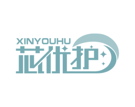 芯优护 商标图样