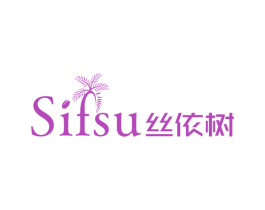 SIFSU 丝依树 商标图样