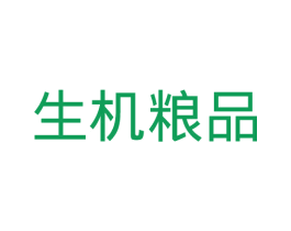 生机粮品 商标图样
