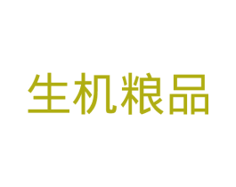 生机粮品 商标图样