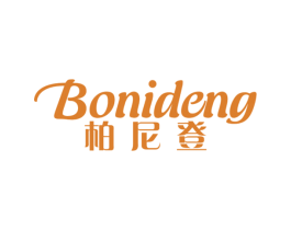 柏尼登 商标图样
