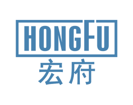 宏府 商标图样