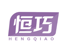 恒巧 商标图样