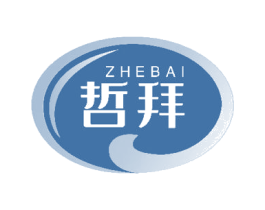 哲拜 商标图样