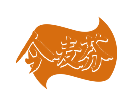 今麦芬 商标图样