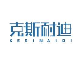 克斯耐迪 商标图样