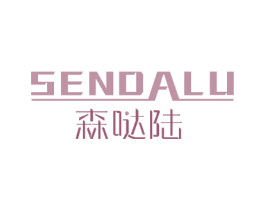 森哒陆 商标图样