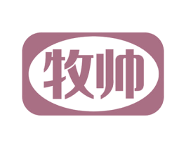 牧帅 商标图样