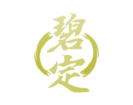碧定 商标图样