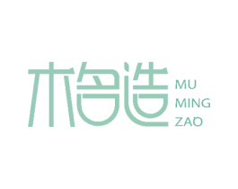 木名造 商标图样