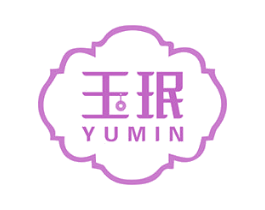 玉珉 商标图样