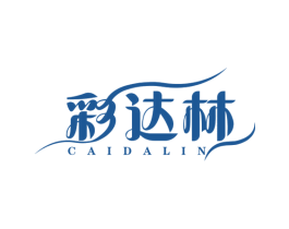 彩达林 商标图样