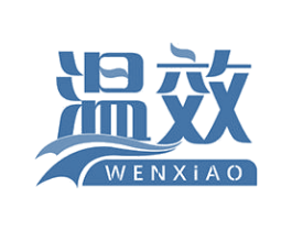 温效 商标图样
