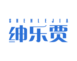 绅乐贾 商标图样