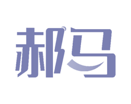 郝马 商标图样
