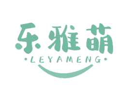 乐雅萌 商标图样