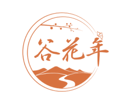 谷花年 商标图样