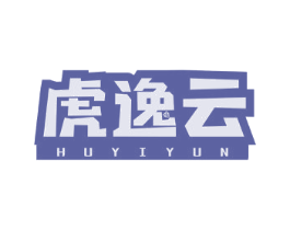 虎逸云 商标图样
