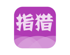 指猎 商标图样