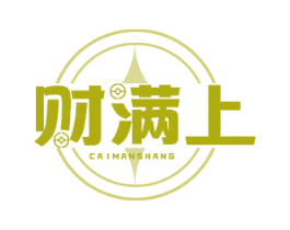 财满上 商标图样