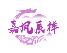 嘉凤辰祥 商标图样