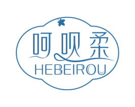 呵呗柔 商标图样