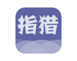 指猎 商标图样