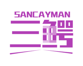 三鳄 SANCAYMAN 商标图样