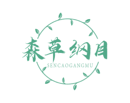森草纲目 商标图样