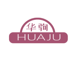 华驹 商标图样