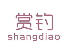 赏钓 商标图样