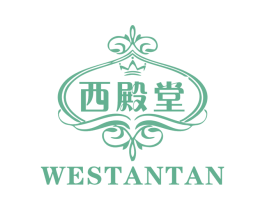 西殿堂 WESTANTAN 商标图样