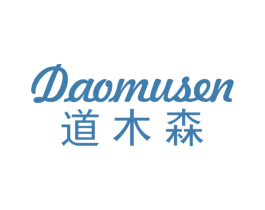 道木森 商标图样