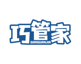 巧管家 商标图样