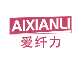 爱纤力 商标图样