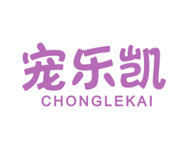 宠乐凯 商标图样