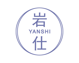 岩仕 商标图样