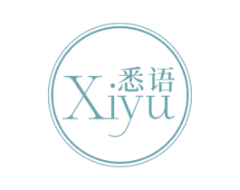 悉语 商标图样