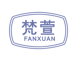 梵萱 商标图样