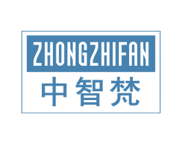 中智梵 商标图样