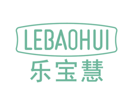 乐宝慧 商标图样