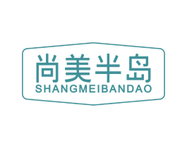 尚美半岛 商标图样