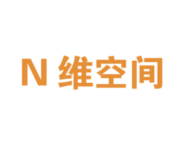 N 维空间 商标图样
