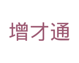 增才通 商标图样