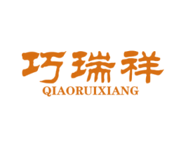 巧瑞祥 商标图样