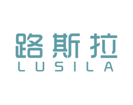 路斯拉 商标图样