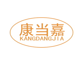 康当嘉 商标图样