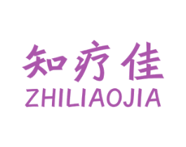 知疗佳 商标图样