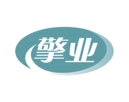擎业 商标图样