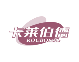 卡莱伯德 KOUBOKAL 商标图样